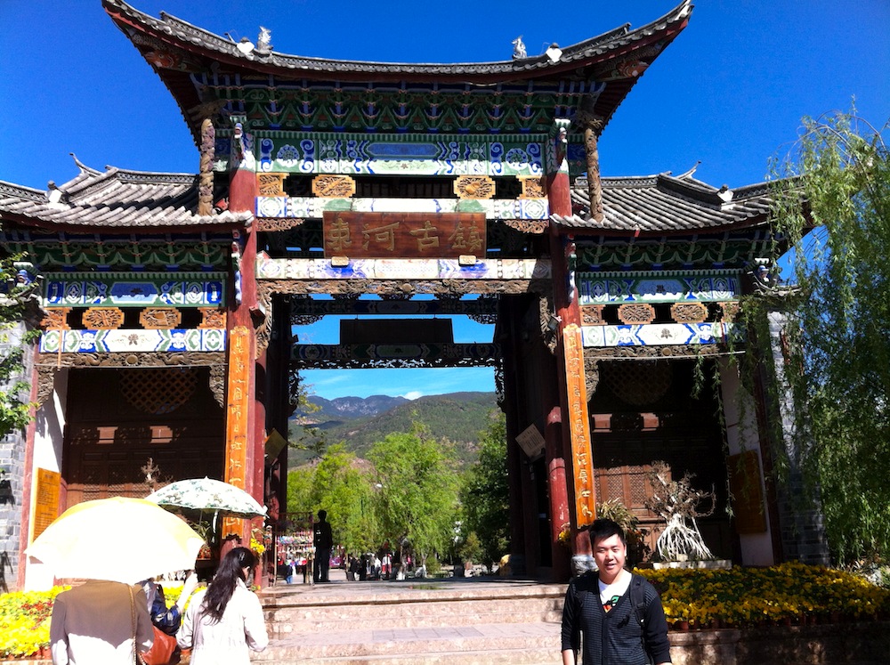 The Gates of Shuhe Old Town
